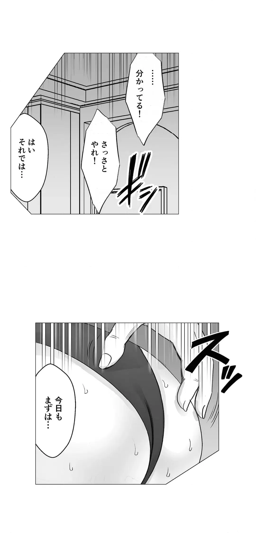 ページ 5 — 第15話