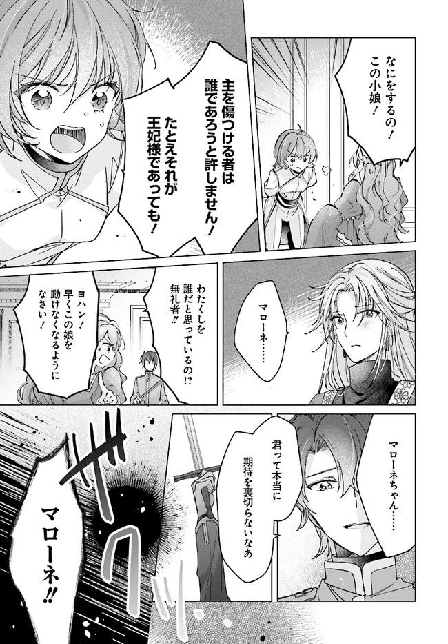 ページ 9 — 第14.1話