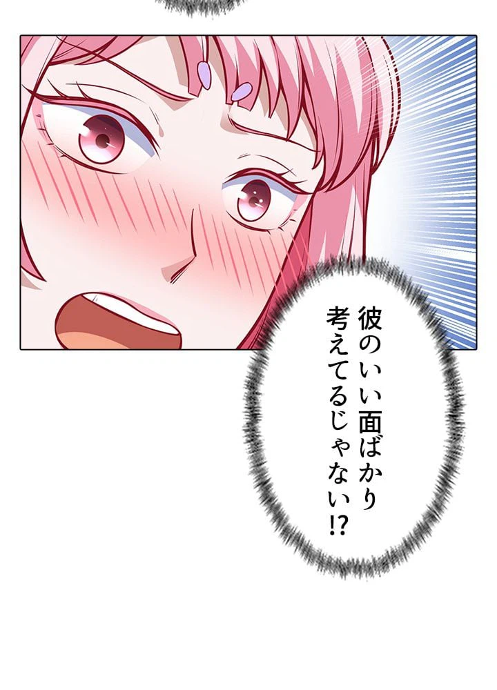 ページ 18 — 第147話