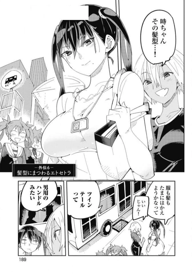 ページ 15 — 第35.5話