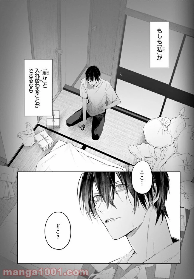 ページ 3 — 第7.1話