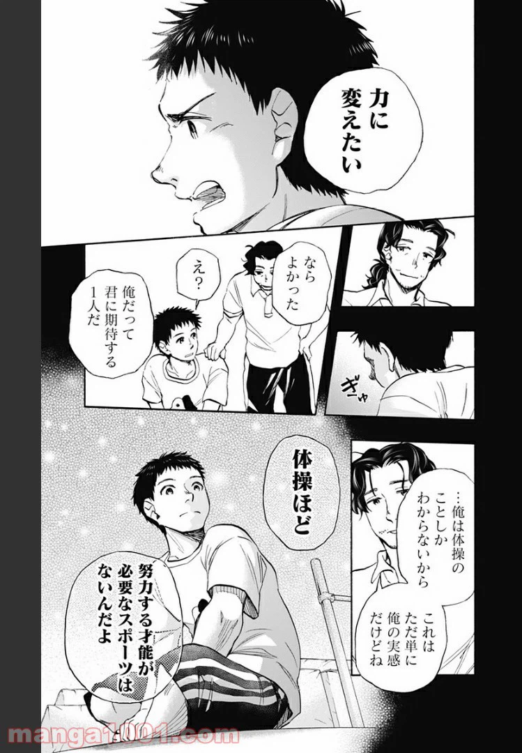 ページ 7 — 第33話