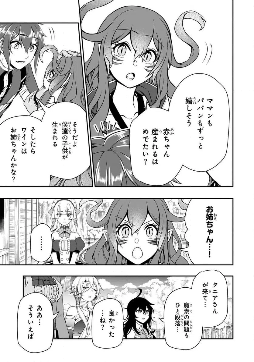 ページ 11 — 第56話