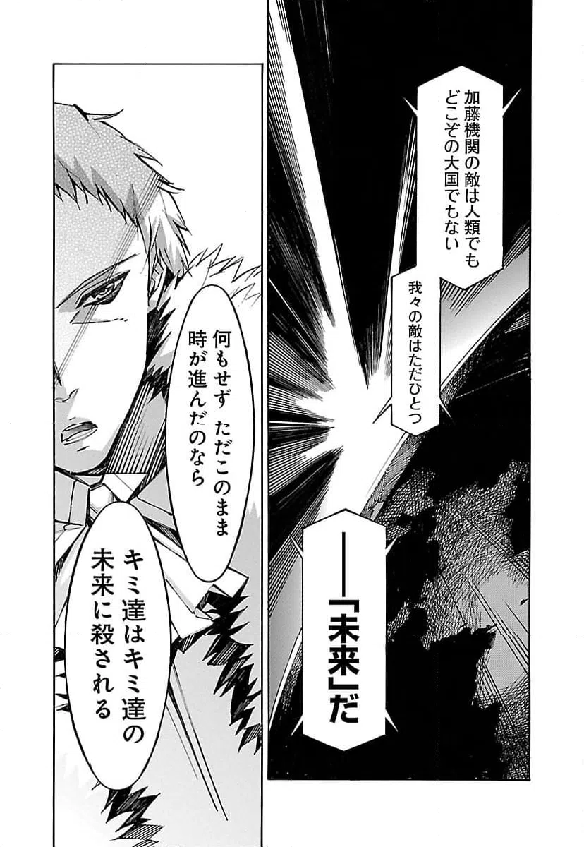 ページ 19 — 第45話