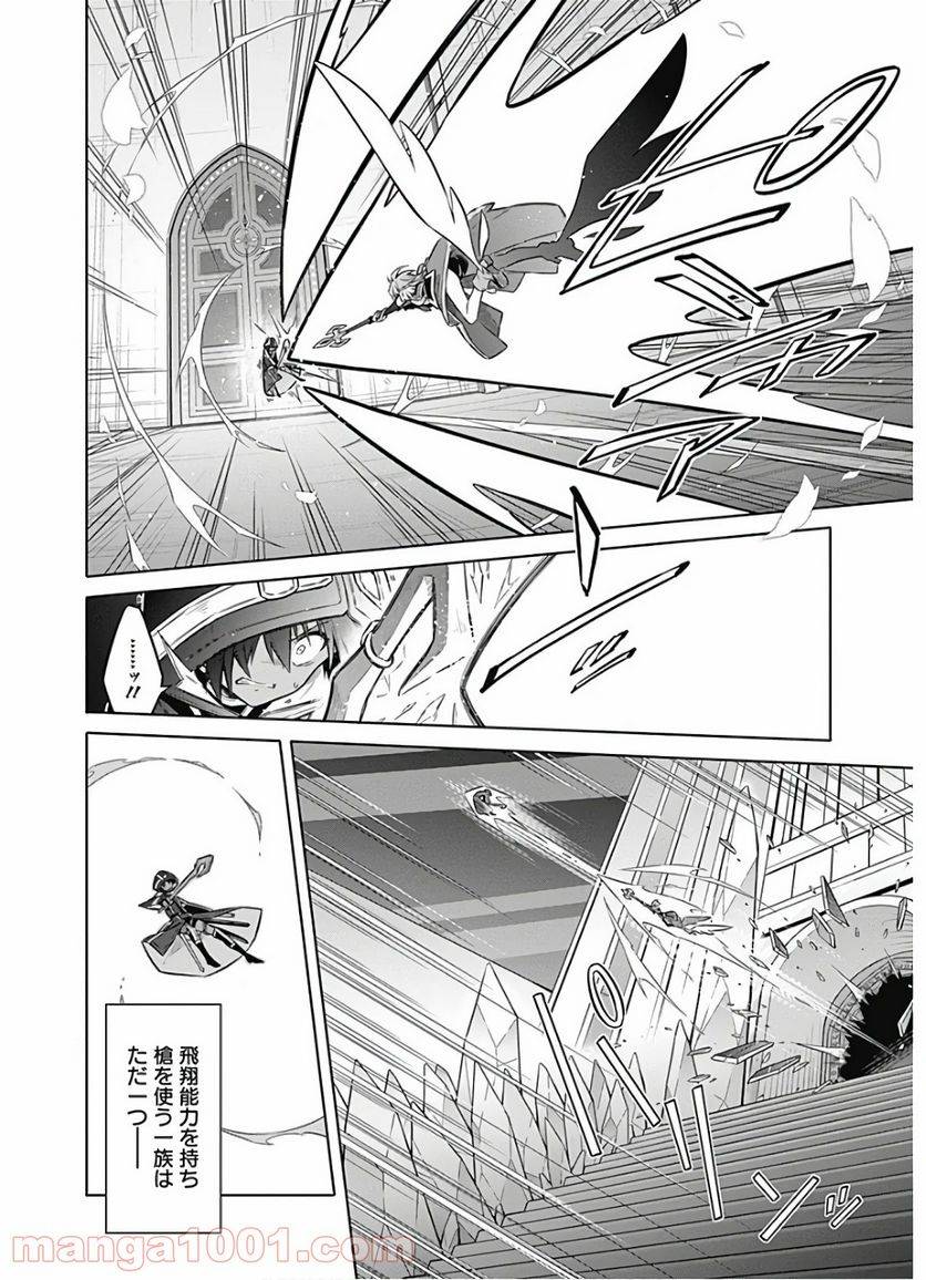ページ 20 — 第31話