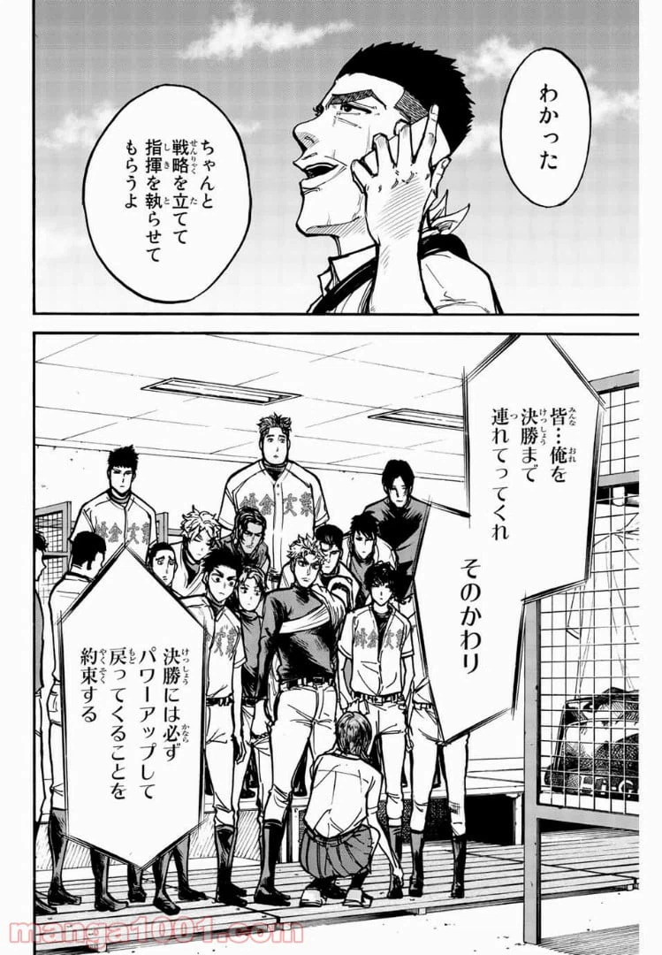 ページ 10 — 第5話