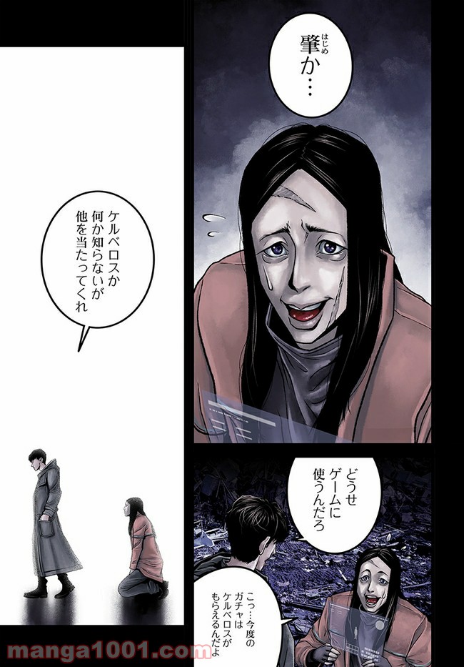 ページ 9 — 第1話