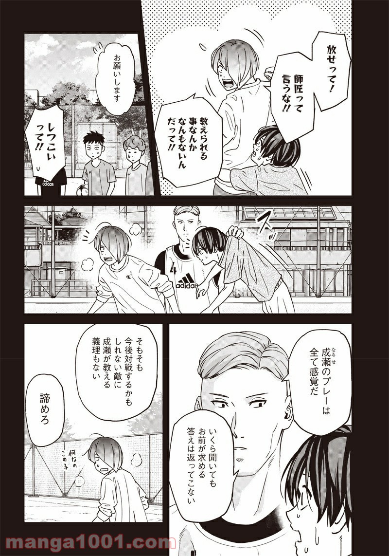 ページ 22 — 第101話