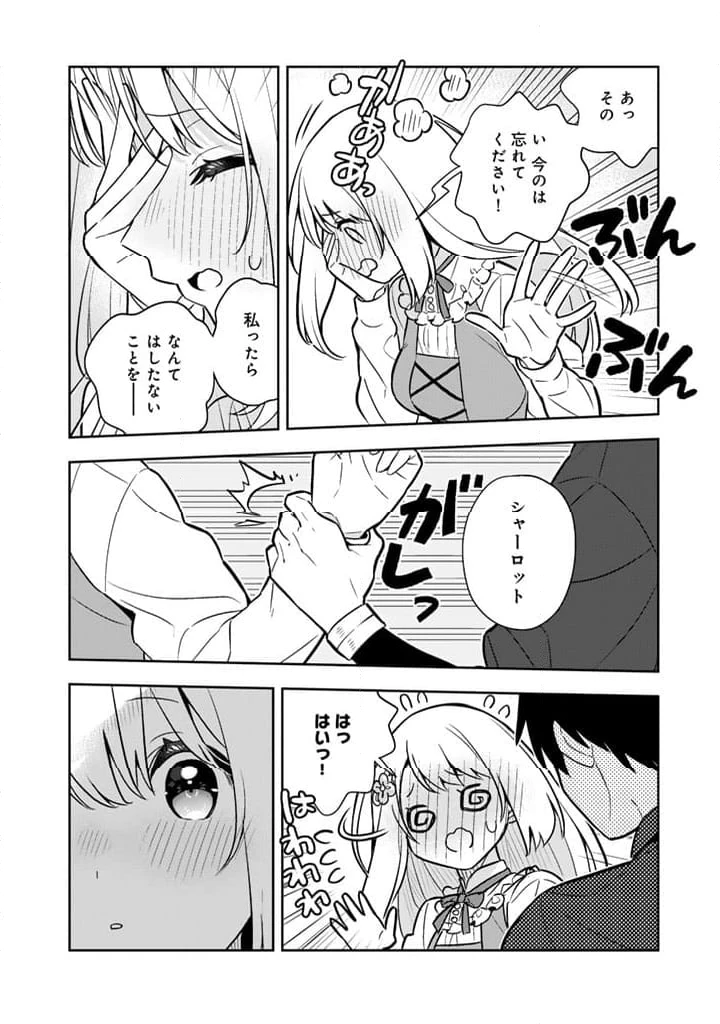ページ 11 — 第83話