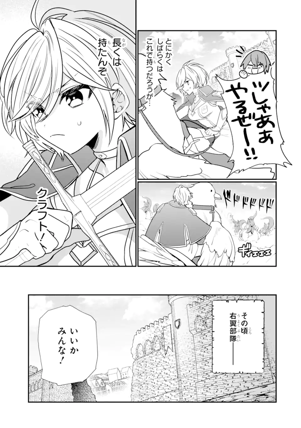 ページ 13 — 第26.2話