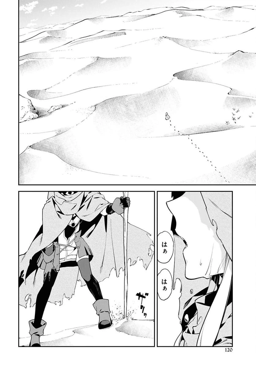 ページ 22 — 第7話
