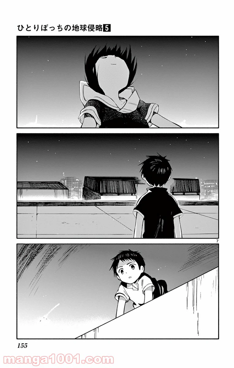 ページ 7 — 第24話