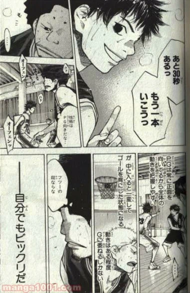ページ 14 — 第131話