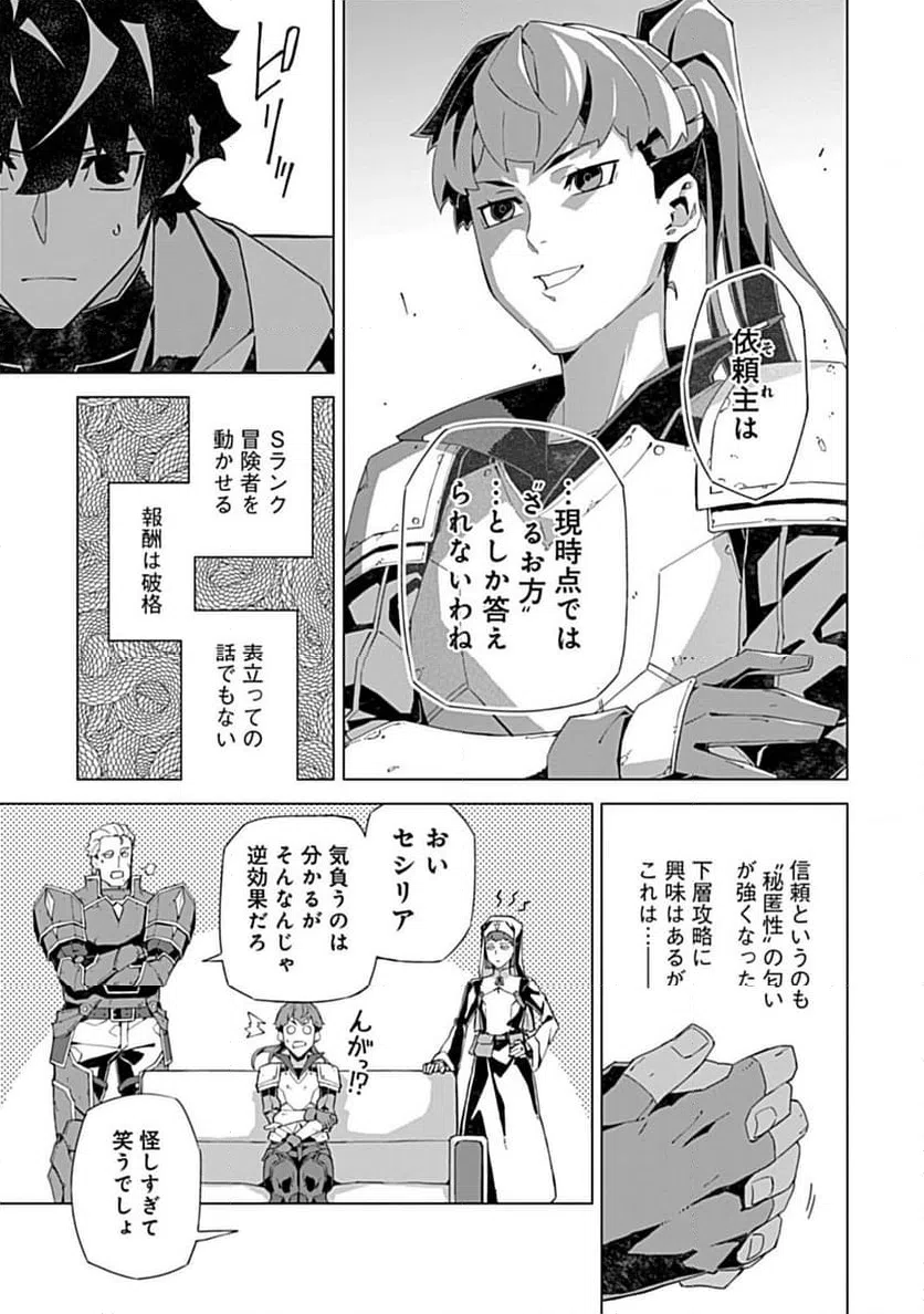 ページ 11 — 第13.2話
