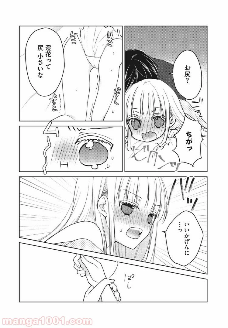 ページ 9 — 第55話