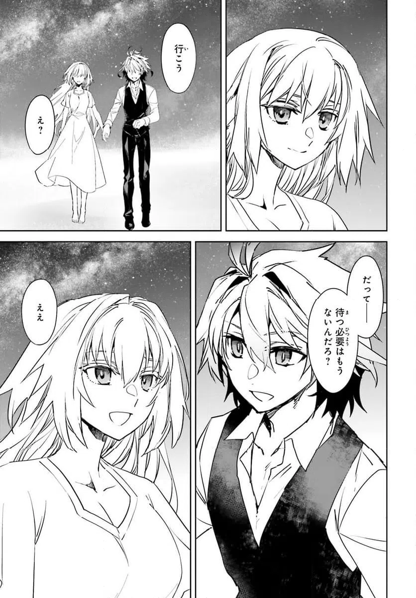 ページ 45 — 第73話