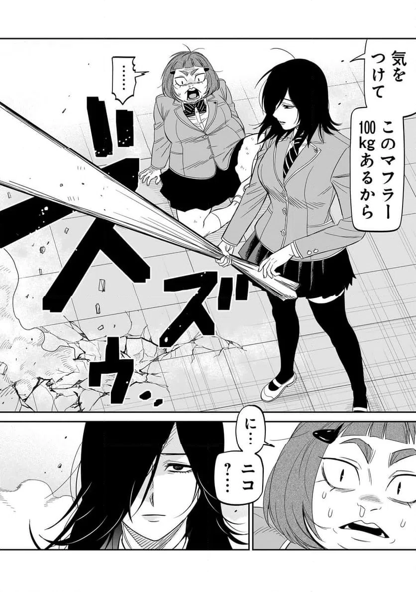 ページ 20 — 第43話