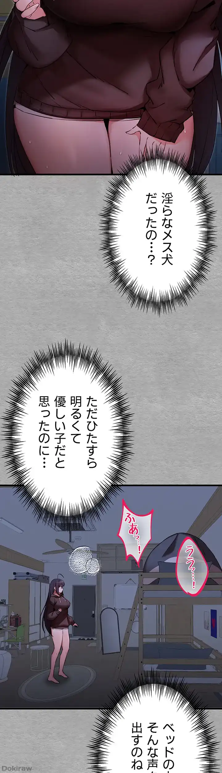 ページ 21 — 第69話