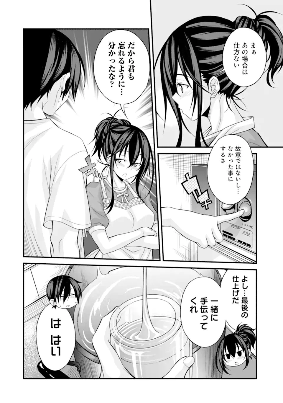 ページ 16 — 第4.1話