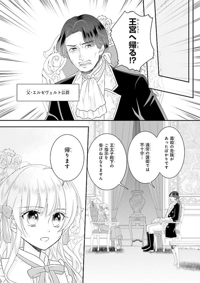 ページ 11 — 第3.1話