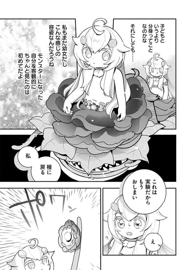 ページ 15 — 第22話