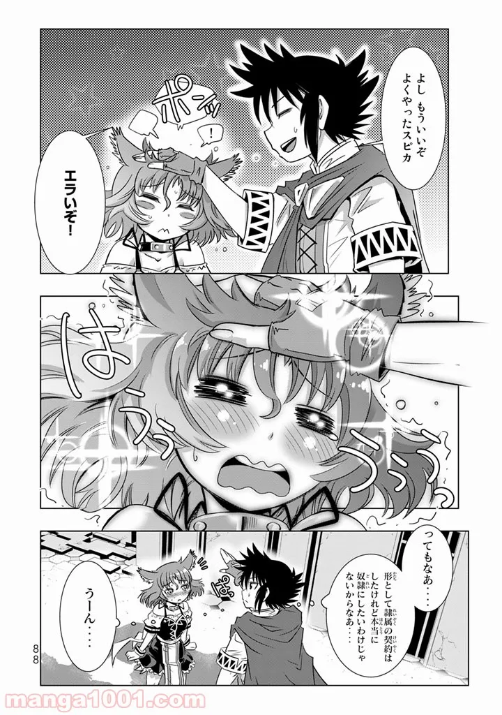 ページ 34 — 第2話