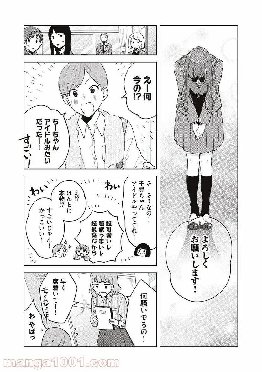 ページ 17 — 第14話