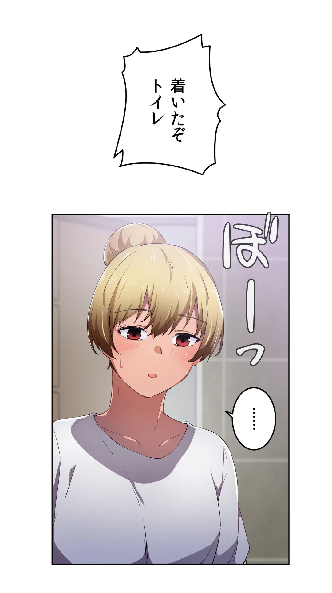 ページ 17 — 第9話