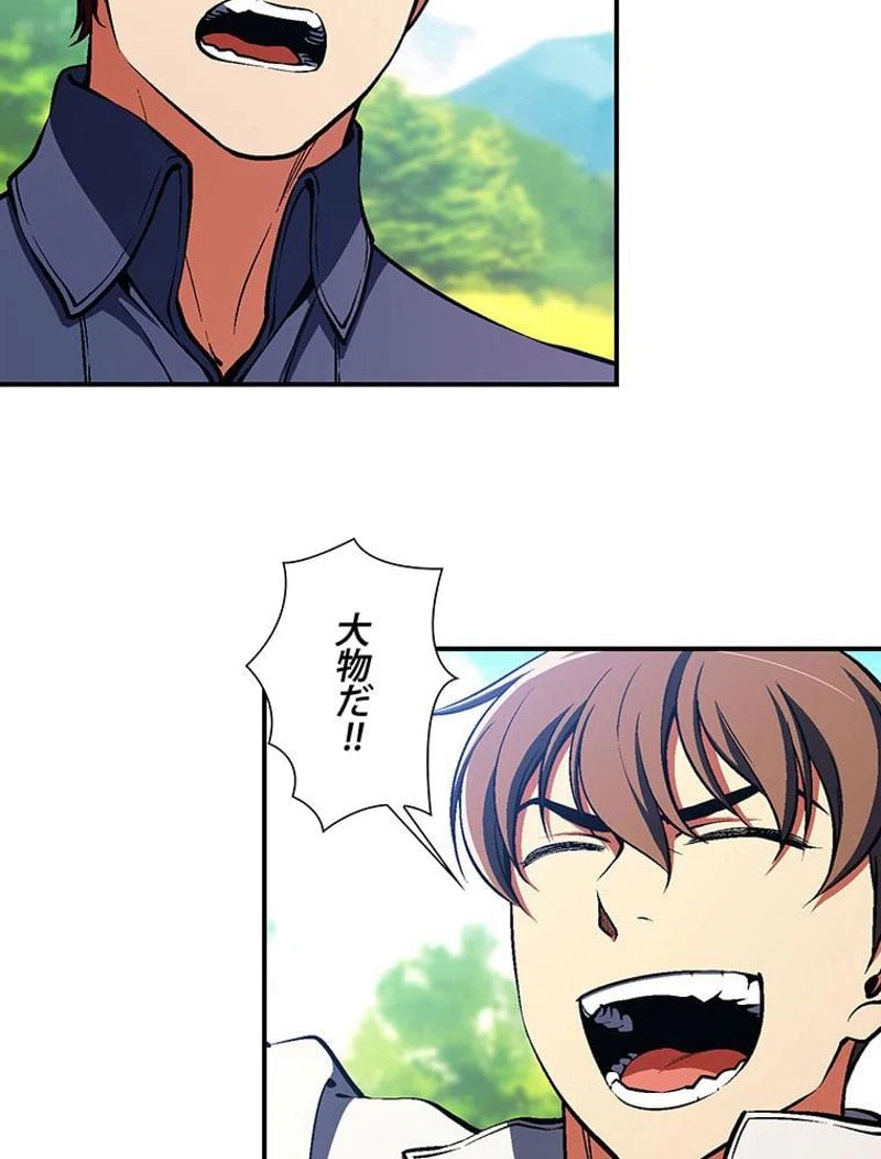 ページ 13 — 第98話
