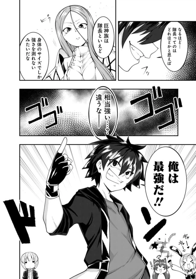 ページ 12 — 第138話