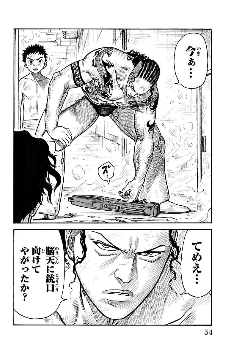 ページ 8 — 第313話