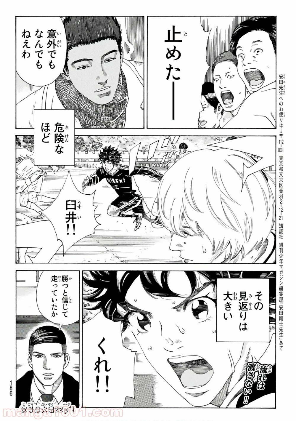 ページ 20 — 第318話