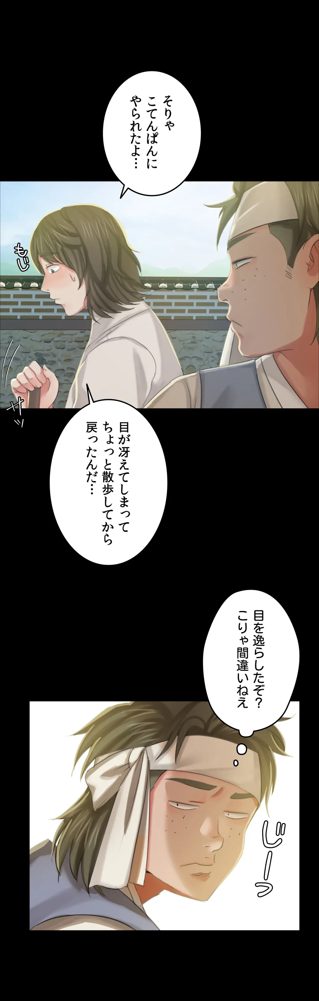 ページ 11 — 第12話