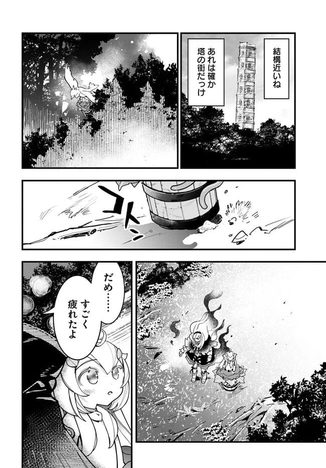 ページ 4 — 第16話