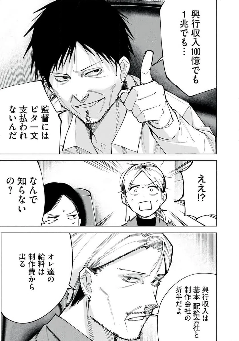 ページ 7 — 第79話