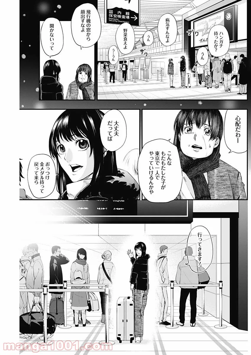 ページ 13 — 第13話