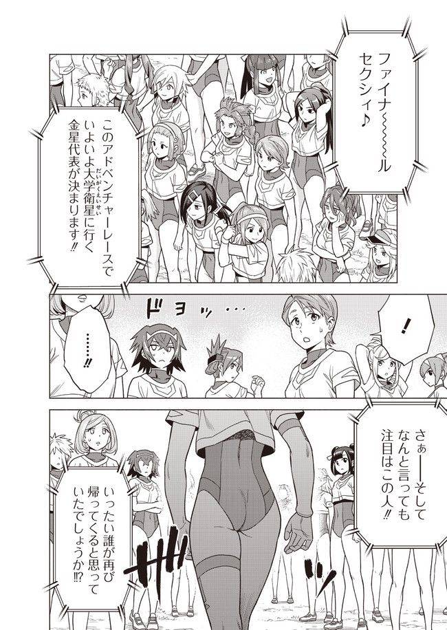ページ 42 — 第10話