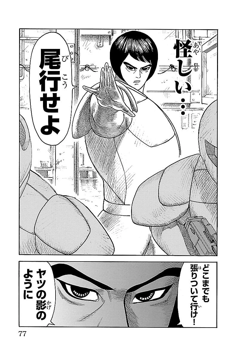 ページ 11 — 第287話