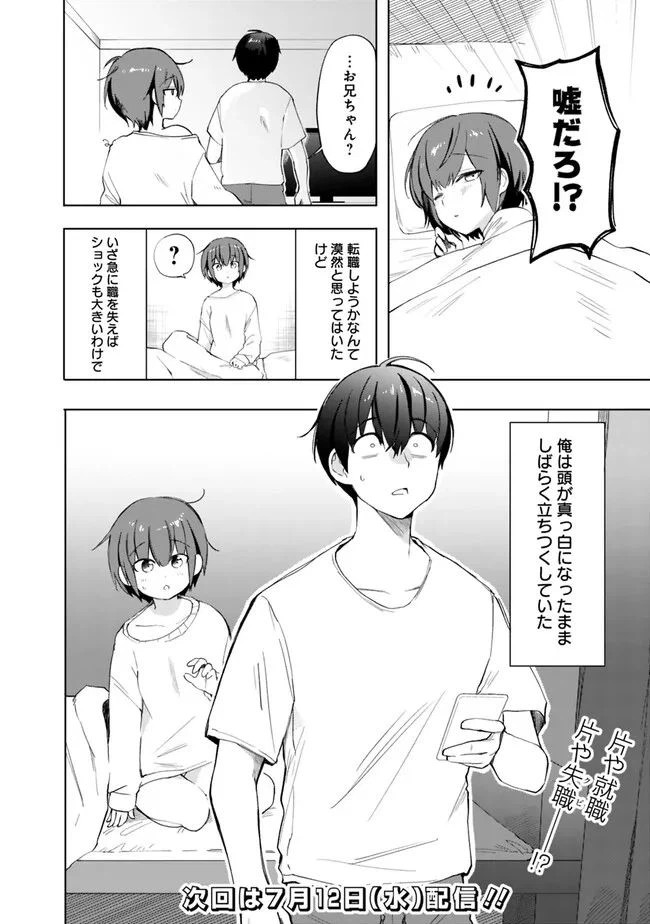 ページ 12 — 第8話