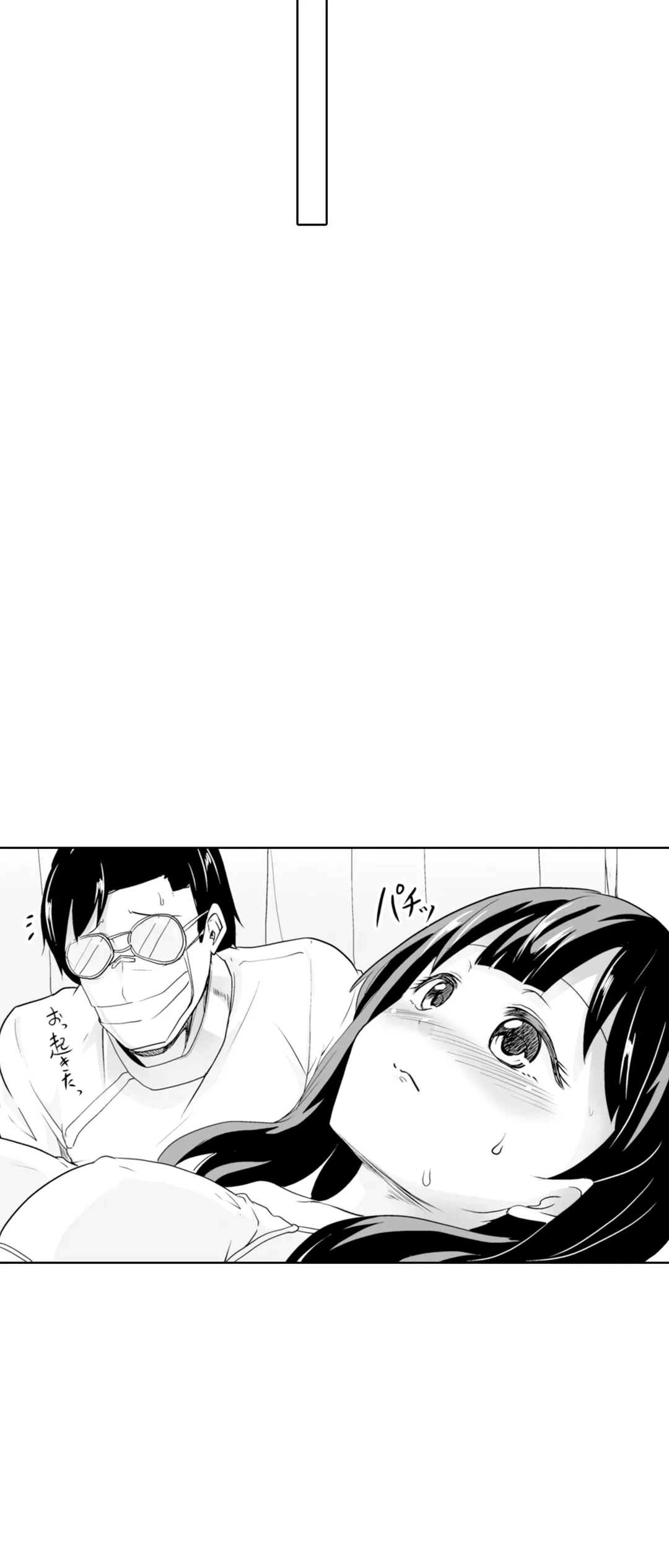 ページ 17 — 第20話