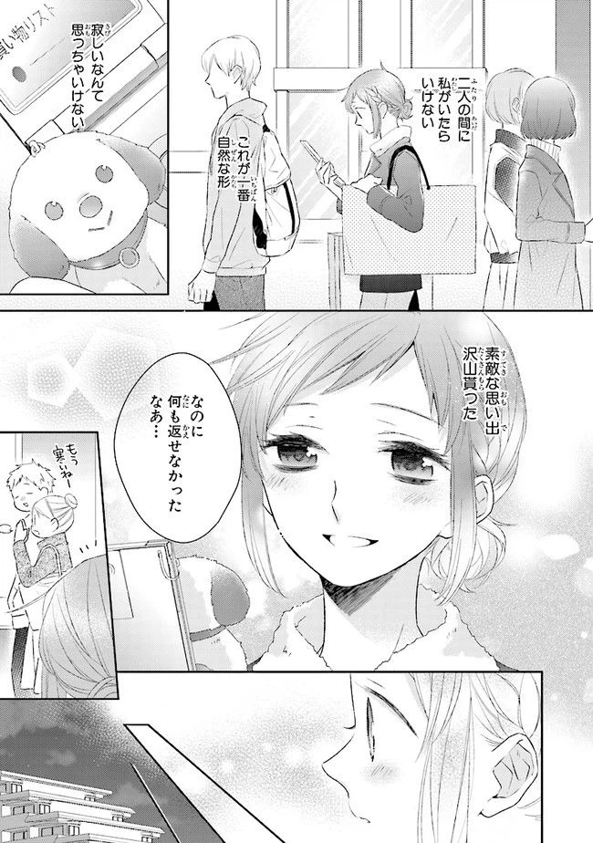 ページ 17 — 第6話