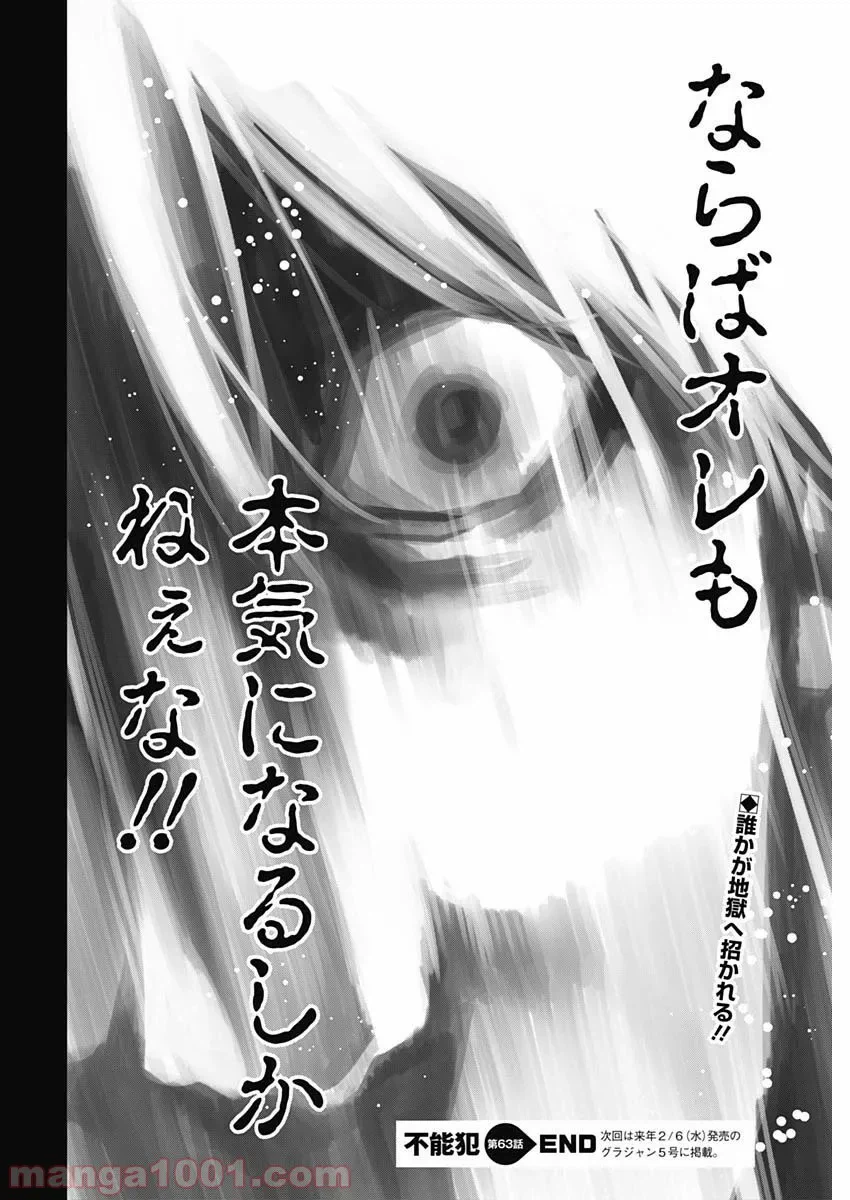 ページ 28 — 第63話