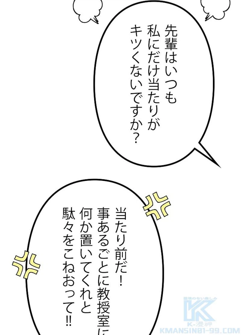 ページ 28 — 第6話