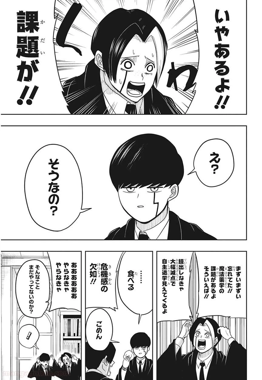 ページ 3 — 第10話