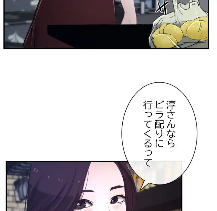 ページ 15 — 第13話