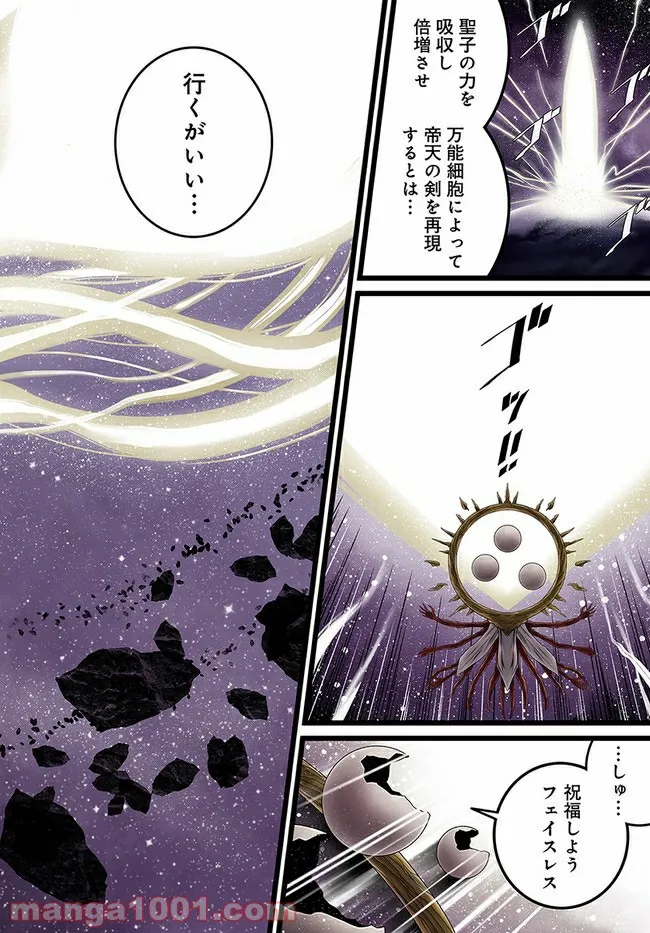 ページ 4 — 第11.4話