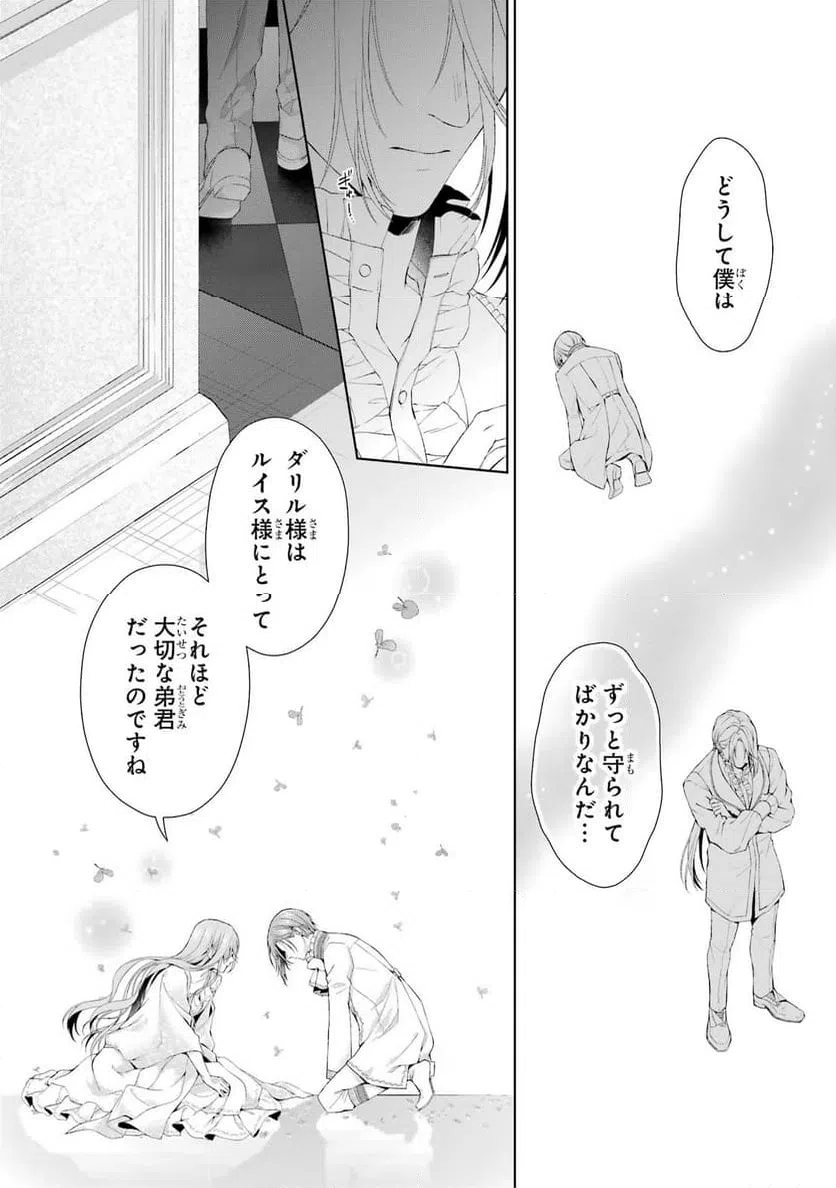 ページ 12 — 第15話