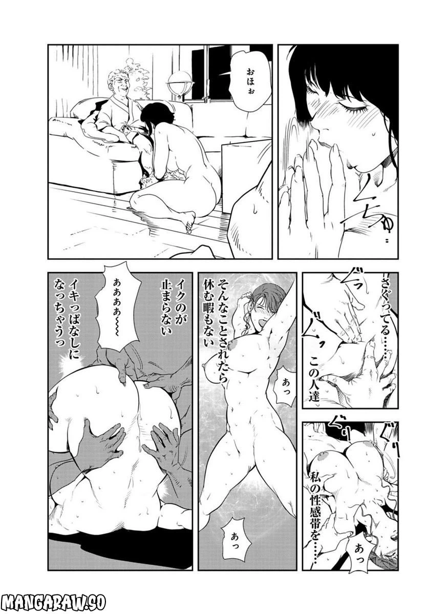 ページ 15 — 第109話