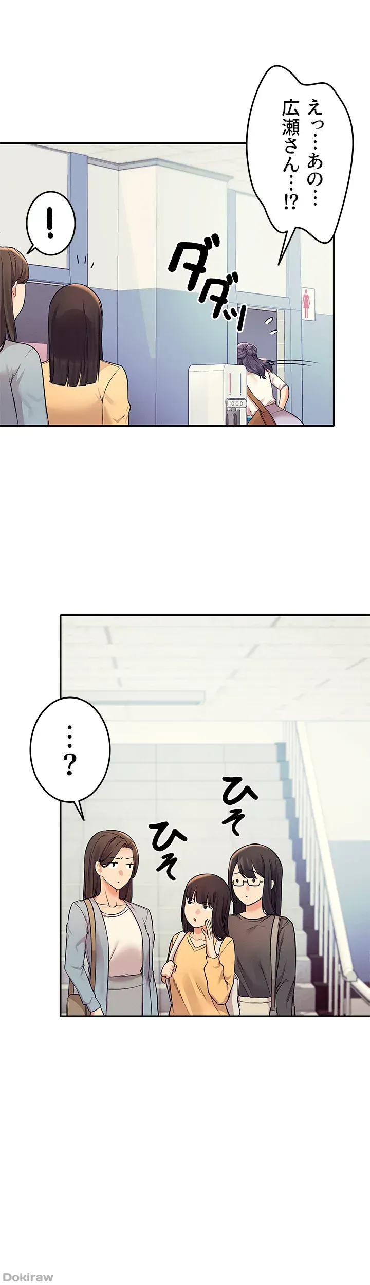 ページ 38 — 第21話