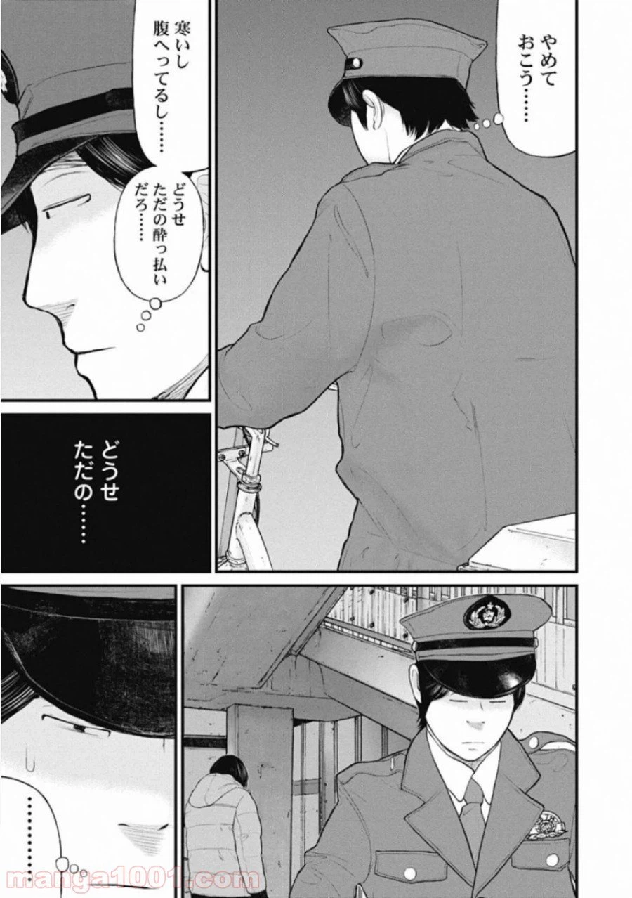 ページ 11 — 第47話
